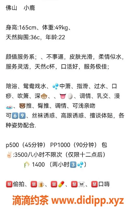 佛山楼凤-南海大沥小鹿，500p洗吹做，视频认证！