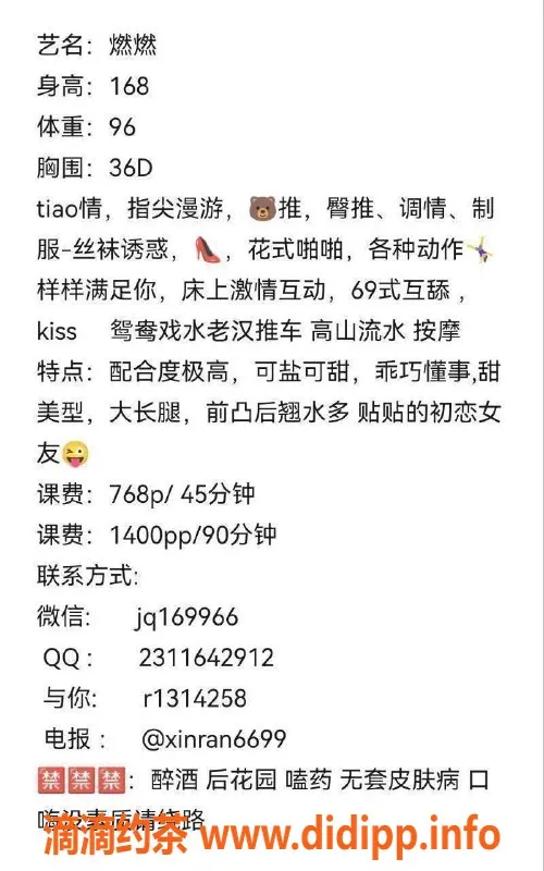 广州楼凤-广州天河燃燃，768起的贴心服务