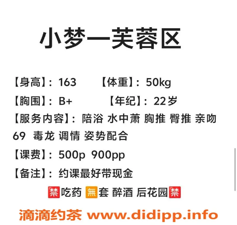 长沙楼凤-芙蓉区22岁小梦，163cm 50kg诱惑来袭