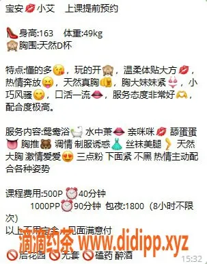 深圳楼凤-宝安小艾，制服波推550元起，超值享受