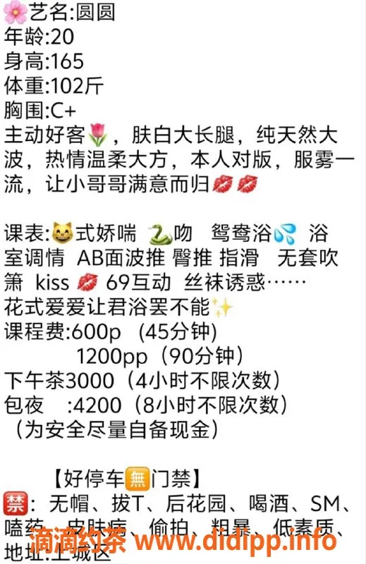 杭州楼凤-上城区圆圆，600元体验温柔服务