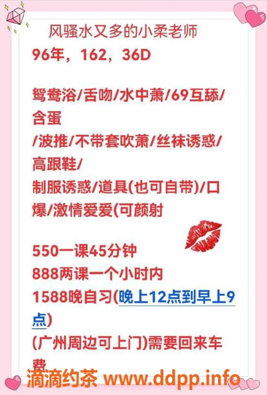 广州楼凤-广州天河小柔，550起，期待你的光临！
