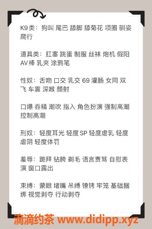 深圳楼凤-福田SM小丹，价格3000p，私信预约！