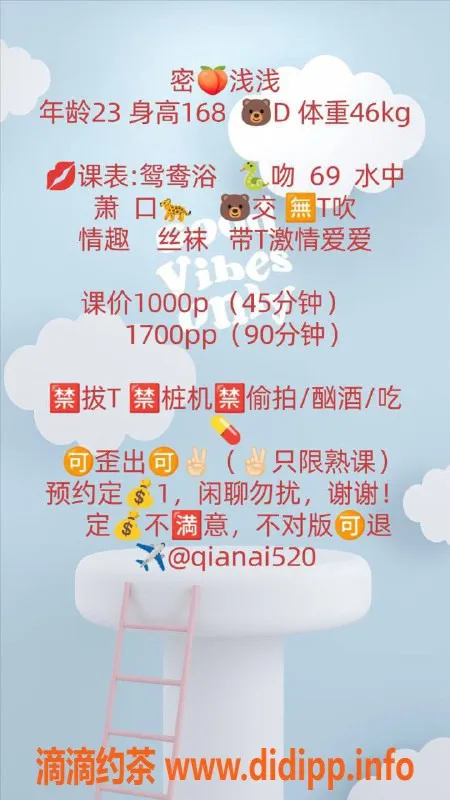 广州楼凤-天河少妇浅浅，69p舌吻服务，1000起价