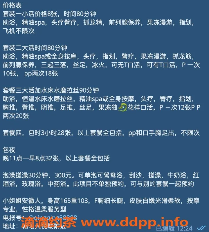 北京楼凤-朝阳熟女欲女，实战型服务，亲民起8️⃣张