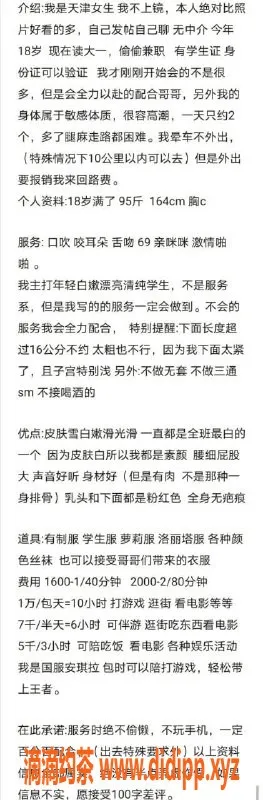 深圳楼凤-罗湖沐沐 | 身材比例164cm C杯，1600起