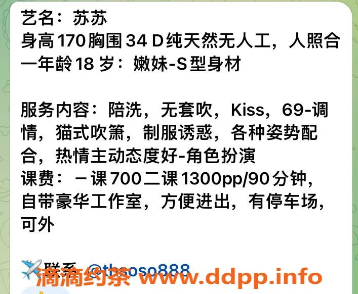 佛山楼凤-南海金沙洲苏苏，700p超值服务推荐！