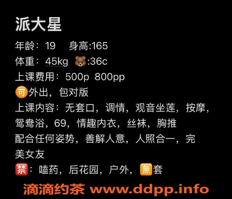 长沙楼凤-岳麓区派大星，500起价，性价比高！