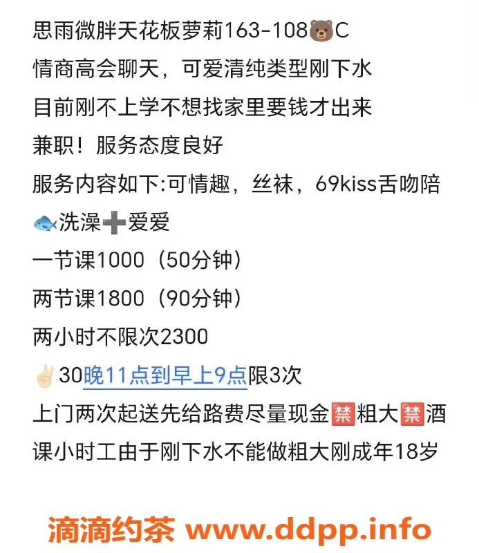 北京楼凤资源信息,朝阳微胖小萝莉，亲民价格，乖巧可爱