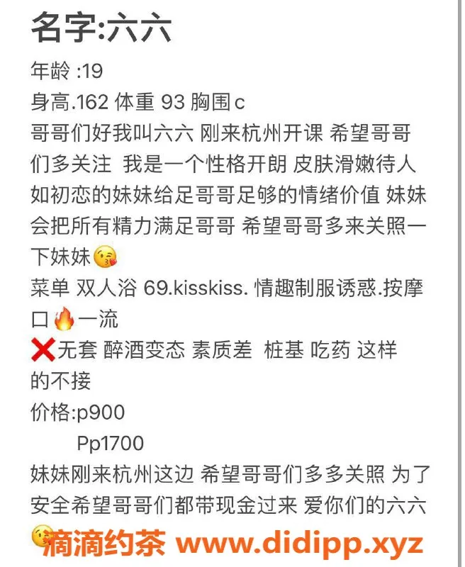 杭州楼凤-余杭嫩妹六六，900元不限服务，69互舔热辣体验