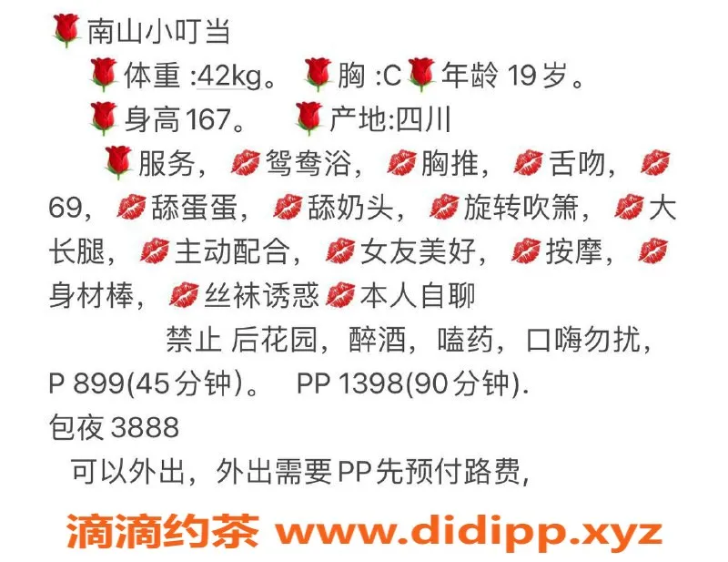 深圳楼凤-南山小叮当，身高167，C罩杯，899元起