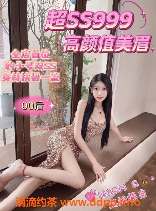 广州spa会所资源信息,天河高颜值嫩妹LZ会所，预约仅需520