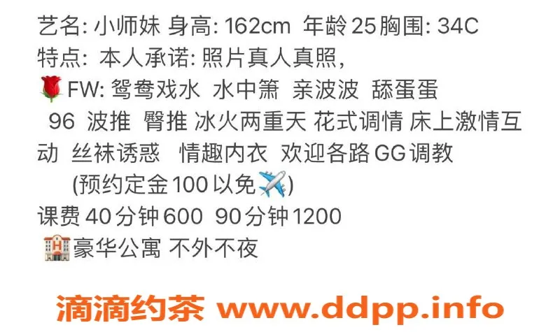 佛山楼凤-顺德小师妹，洗吹做服务，600p起