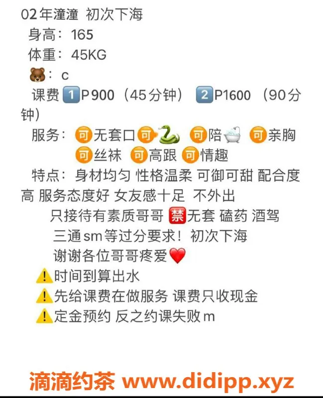 杭州楼凤资源信息,拱墅嫩妹潼潼，颜值超高，服务热辣