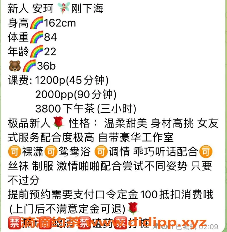 深圳楼凤-福田安珂162cm B罩杯，1200P高端服务