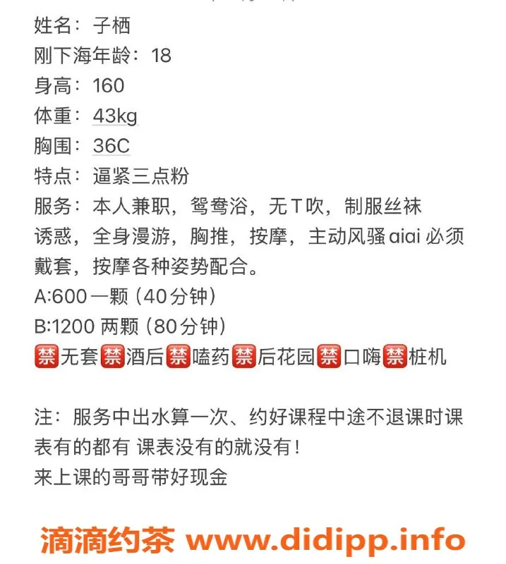 佛山楼凤-子栖艺名，禅城洗吹做，600p起