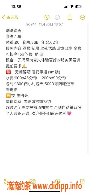 佛山楼凤-南海曦儿，洗吹做超值体验，600元起