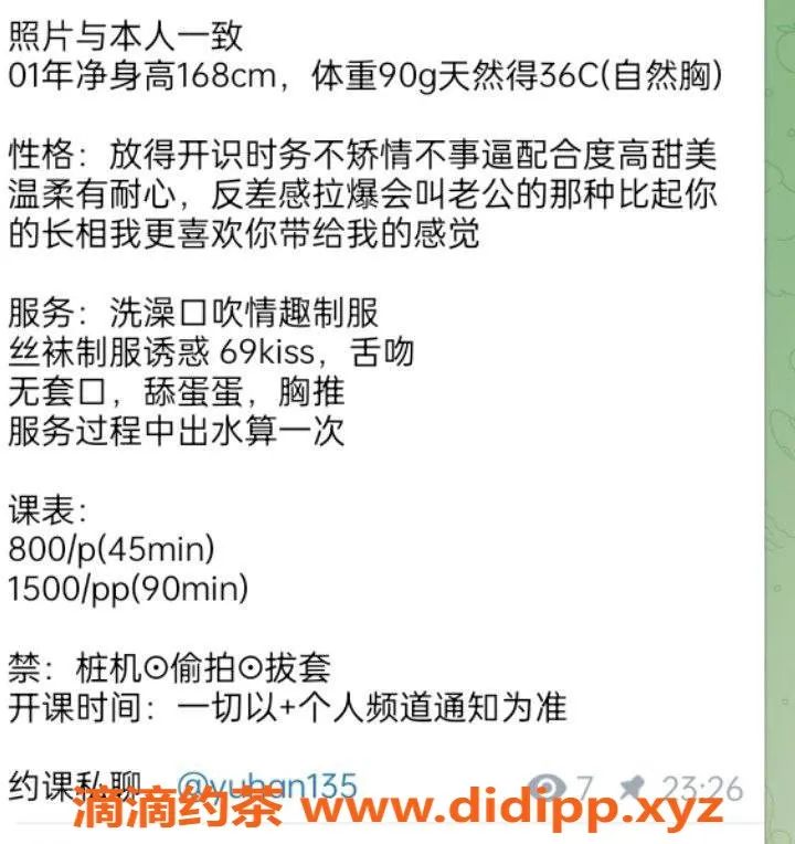 深圳楼凤-宝安雨涵168cm C罩杯，800起，服务超赞！