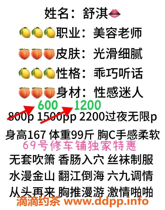 北京楼凤资源信息,丰台纪家庙御姐美容师特惠回归