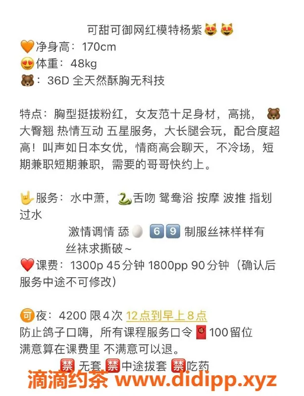 广州楼凤-天河模特杨紫，1300课费，超值体验