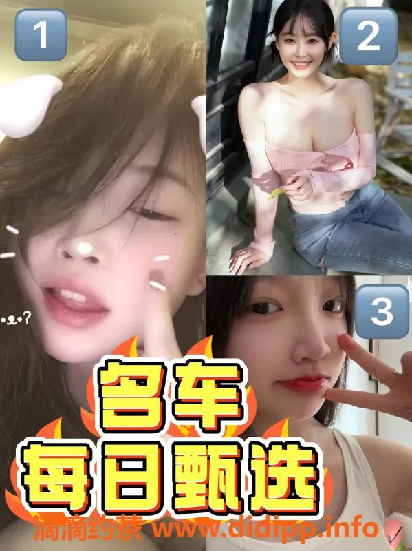 北京楼凤资源信息,18岁粉嫩青春系列名车展示