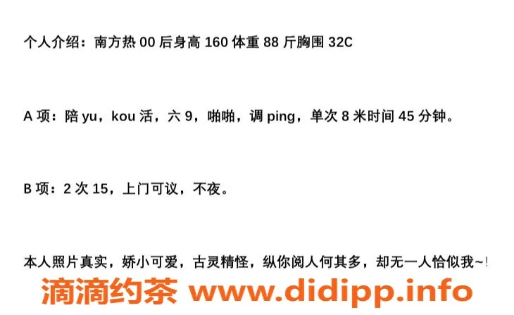 北京楼凤-丰台00后萝莉，亲民全套仅800