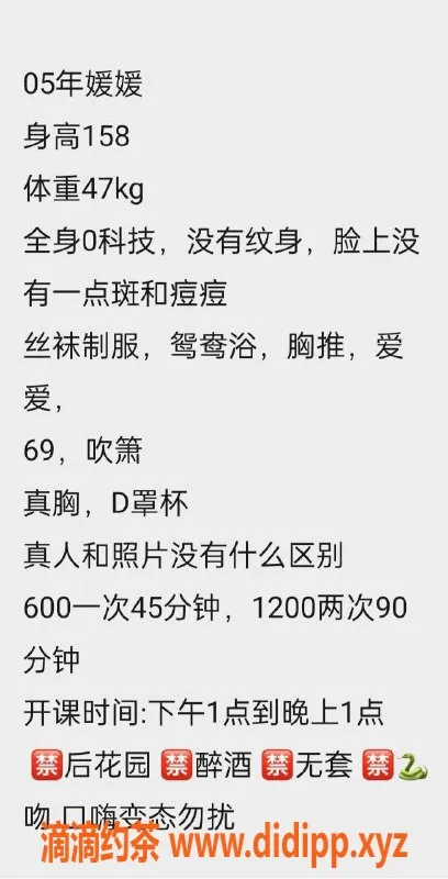 佛山楼凤-媛媛，禅城洗吹做，600p起，已视频验证