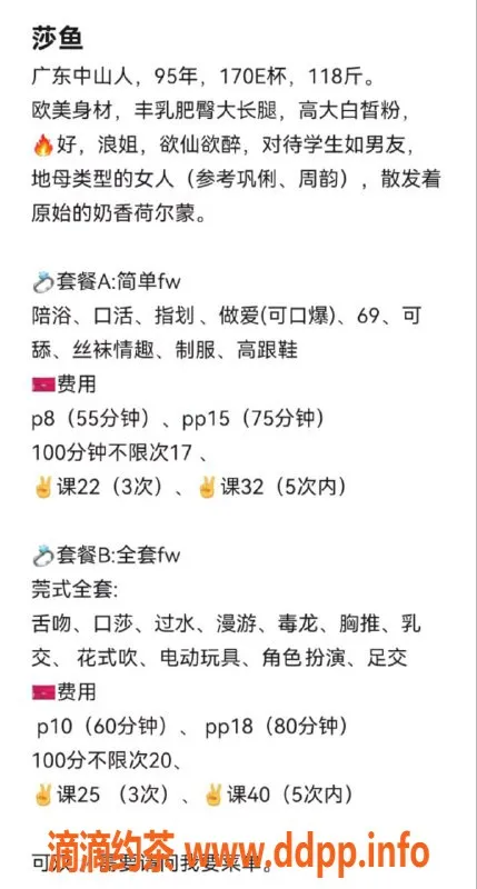 北京楼凤-朝阳百子湾95后高大美妞，E罩杯120斤，服务超值