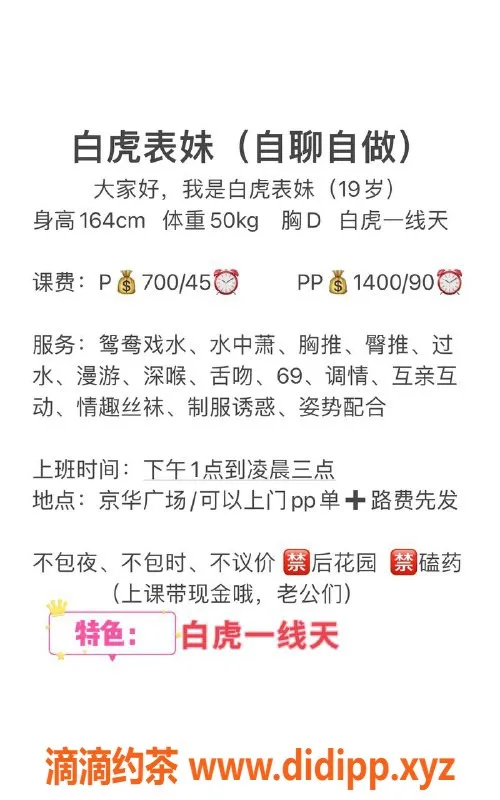 佛山楼凤-金沙洲白虎表妹，700P开启激情夜！