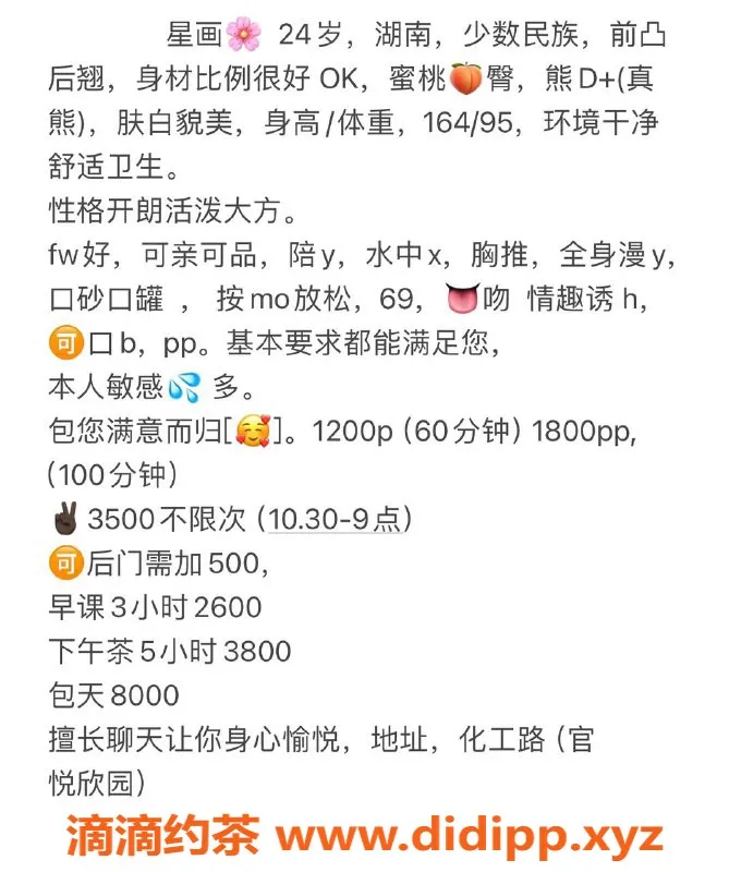 北京楼凤资源信息,朝阳24岁S款尤物，尺度开放服务超贴心