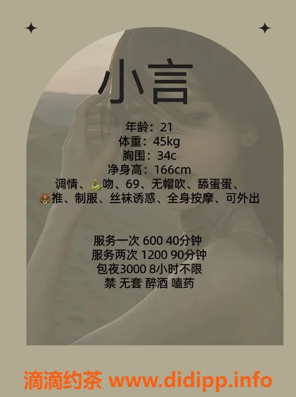 佛山楼凤-南海桂城小言，600元舌吻六九服务