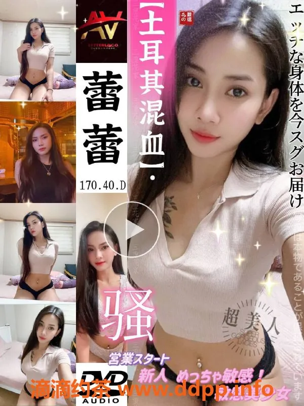 杭州上门服务-上城丁桥路 21岁美少女 170cm 40kg D杯服务