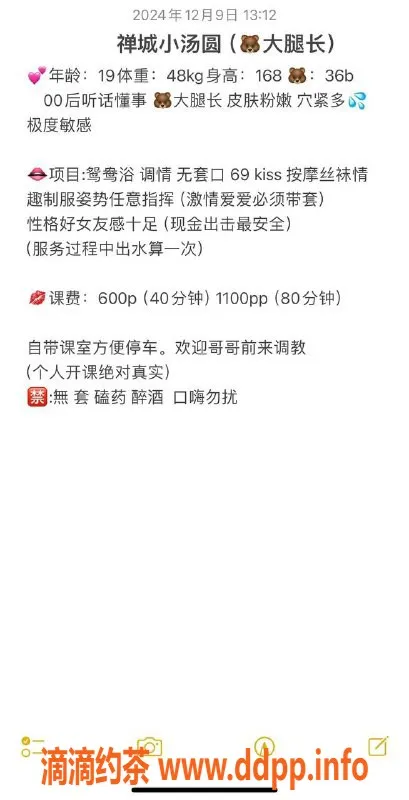 佛山楼凤-小汤圆，D1价位，洗吹做，已视频验证