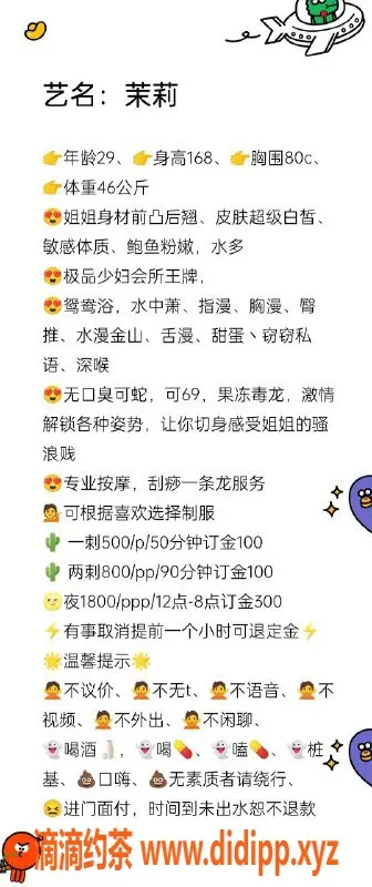 成都楼凤-天府三街茉莉，5p高质服务，白皙大长腿