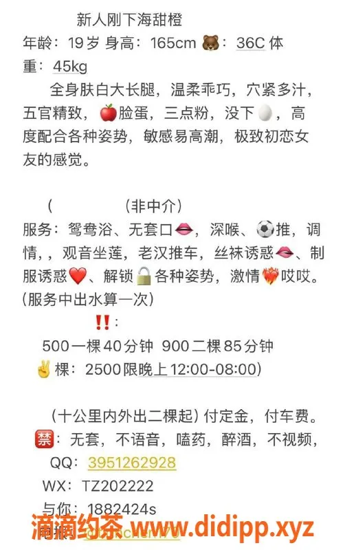 佛山楼凤-禅城甜橙，500P洗吹做服务尽享