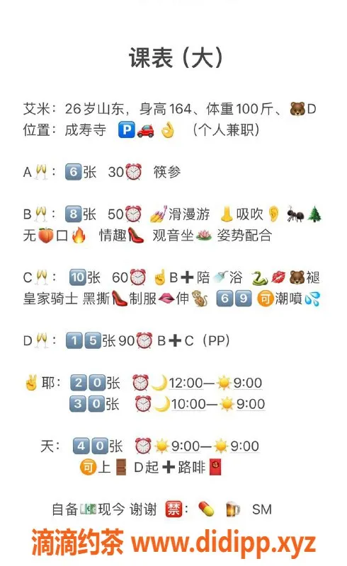 北京楼凤-朝阳御姐🔥166身材 D罩杯，主打亲民服务