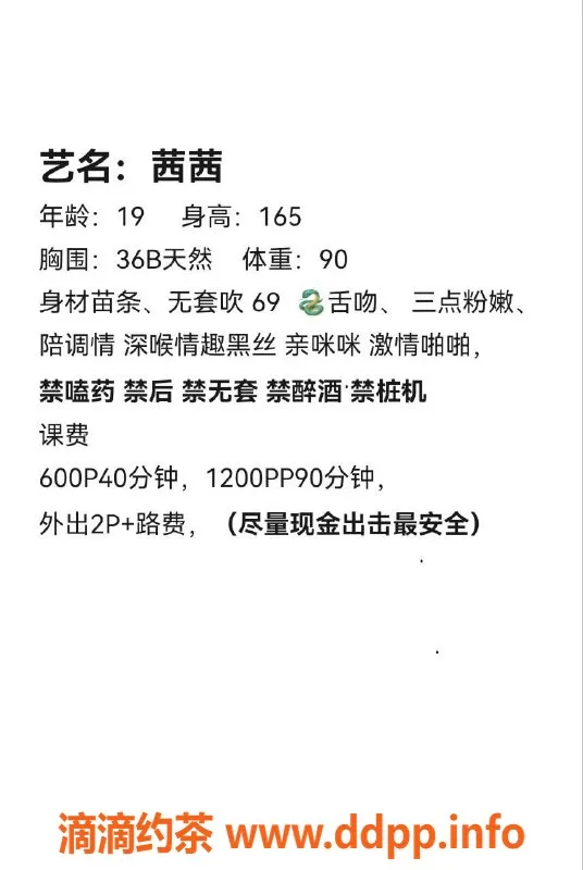 佛山楼凤-茜茜，禅城上门服务，600P起，已视频验证