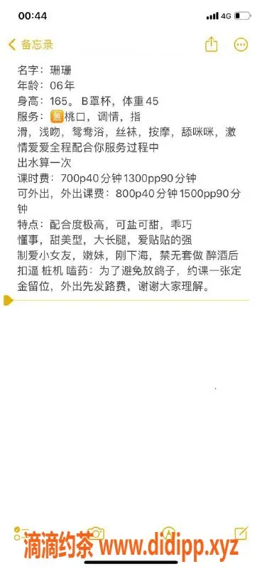 佛山上门服务-南海九江沙头珊珊 上门服务 700P起