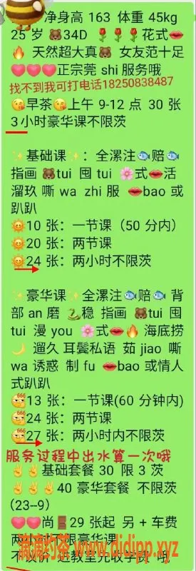 北京楼凤-东城95后芭比级小辣妹，开朗活泼等你来约！