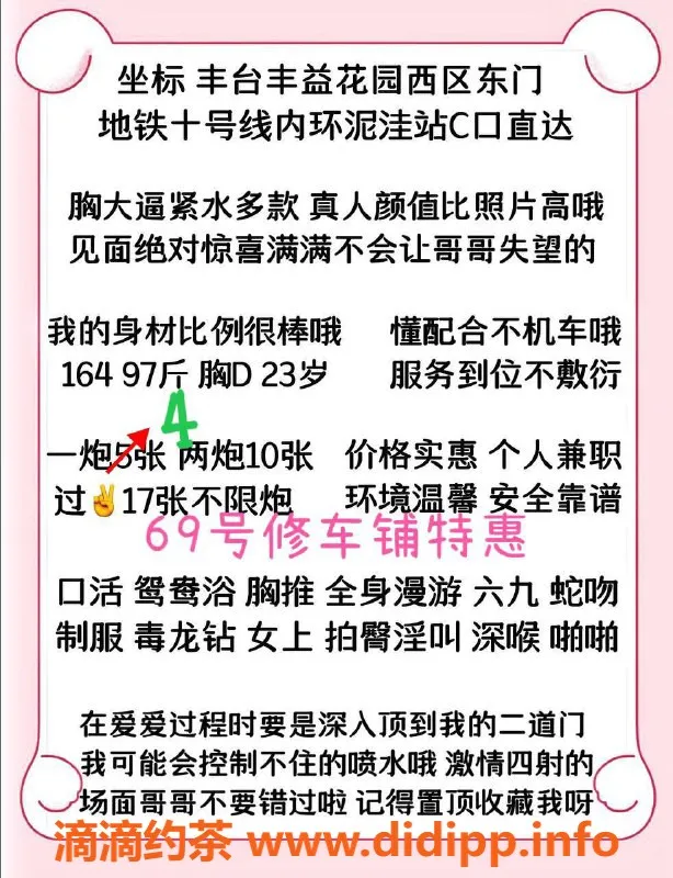 北京楼凤资源信息,丰台超值泻火系天然D杯优质服务