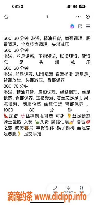 北京spa会所-朝阳熟女少妇168公分，专攻丝足调理，5️⃣张起