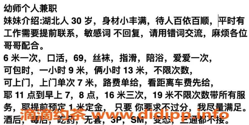 北京楼凤-昌平坦克型幼师兼职，年芳三十超值泻火