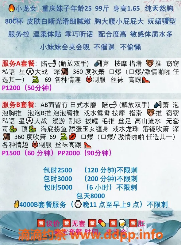 北京spa会所-朝阳25岁重庆辣妹，魅惑服务控，纯享体验