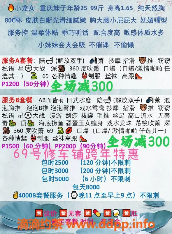 北京spa会所资源信息,朝阳双井25岁重庆辣妹跨年特惠