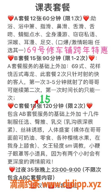 北京楼凤资源信息,东城95后软妹菠霸，D杯特惠尽享