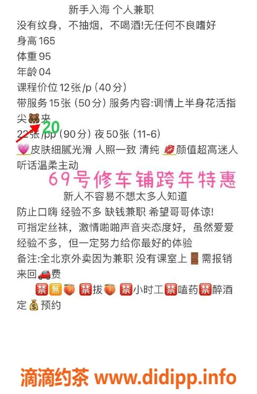 北京上门服务资源信息,跨年特惠！清纯素人女孩，全城上门服务