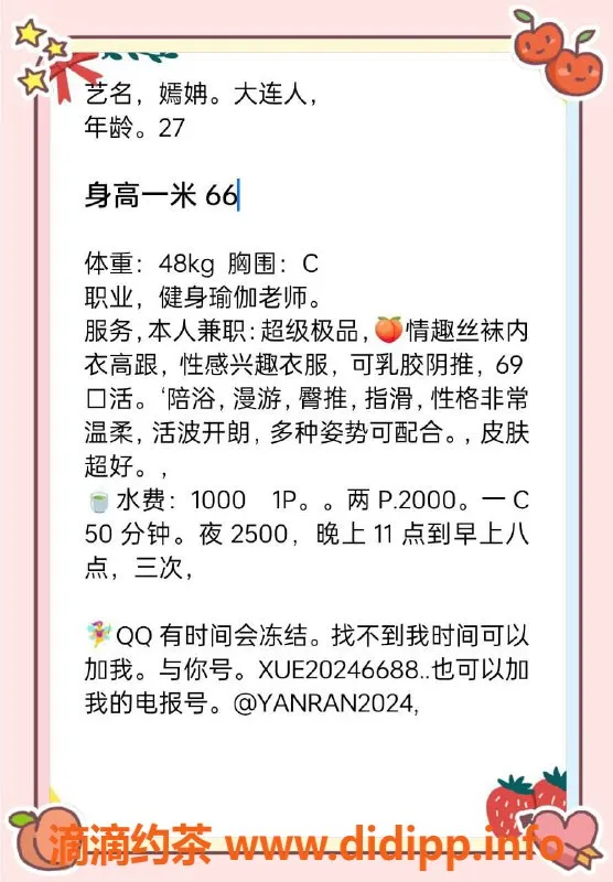 北京楼凤-朝阳百子湾95后瑜伽教练，特会撩