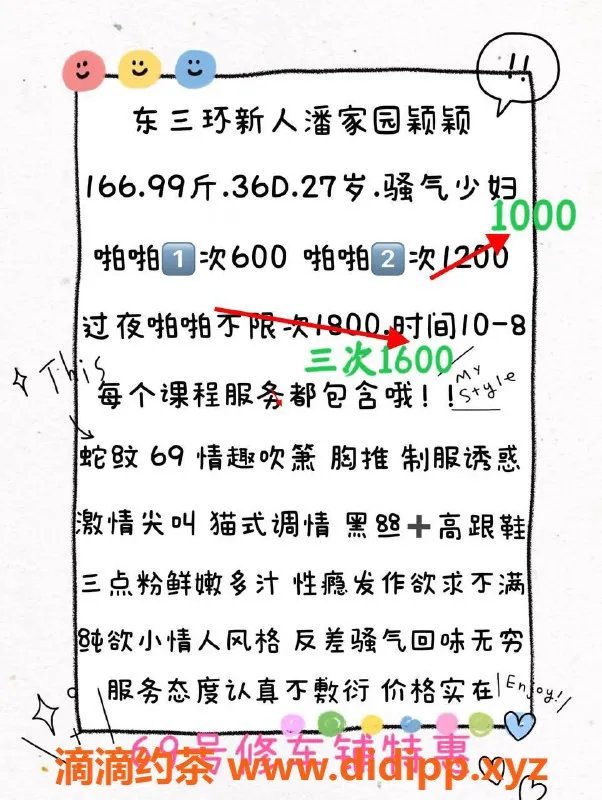 北京楼凤资源信息,朝阳潘家园妩媚人妻，超值泻火系特惠！
