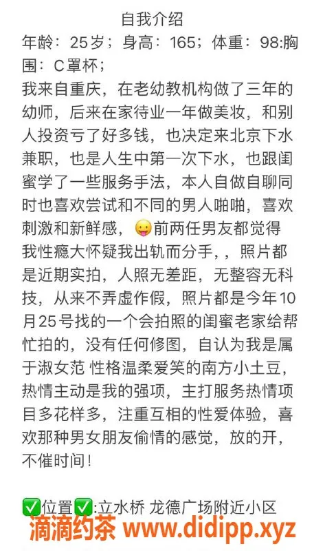 北京楼凤-昌平95后幼师，甜美气质，心动价位