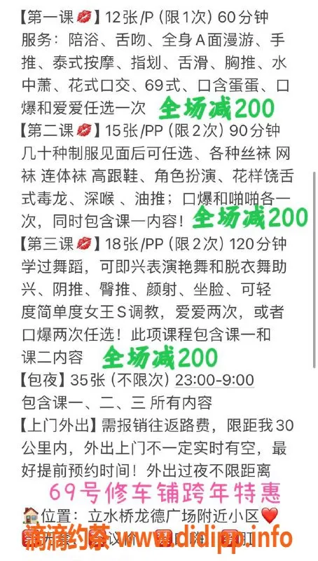 北京spa会所资源信息,昌平立水桥温柔知性幼师服务特惠